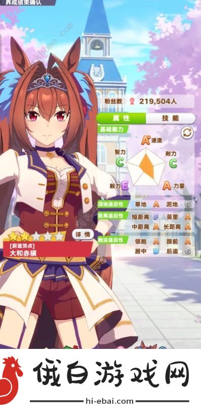 闪耀优俊少女大和赤骥ura跑法攻略 大和赤骥怎么跑图片1