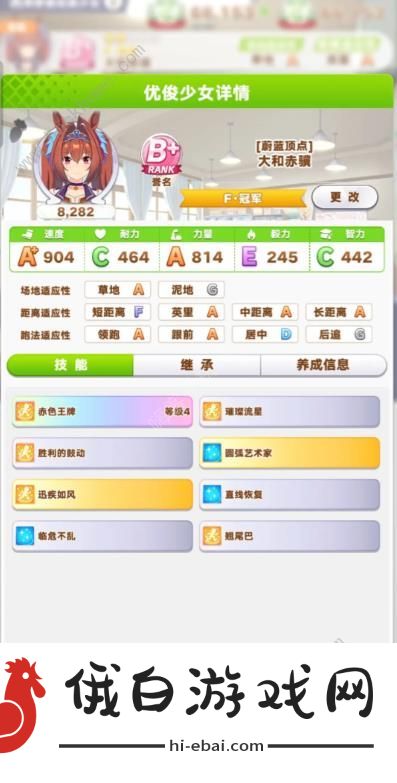 闪耀优俊少女大和赤骥ura跑法攻略 大和赤骥怎么跑图片2