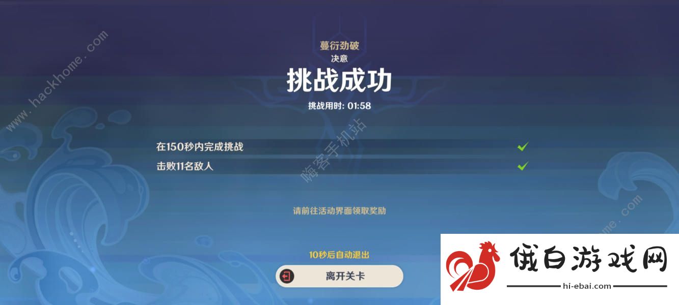 原神蔓衍劲破第二天怎么过 蔓衍劲破第二天通关打法攻略图片3