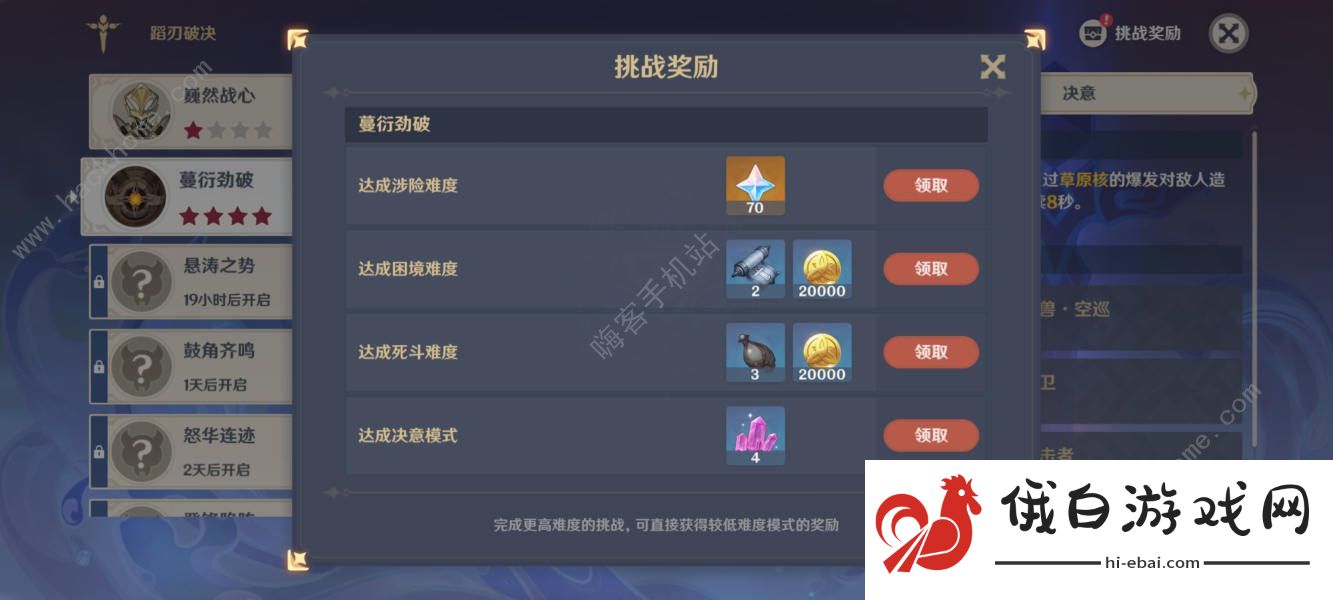 原神蔓衍劲破第二天怎么过 蔓衍劲破第二天通关打法攻略图片4