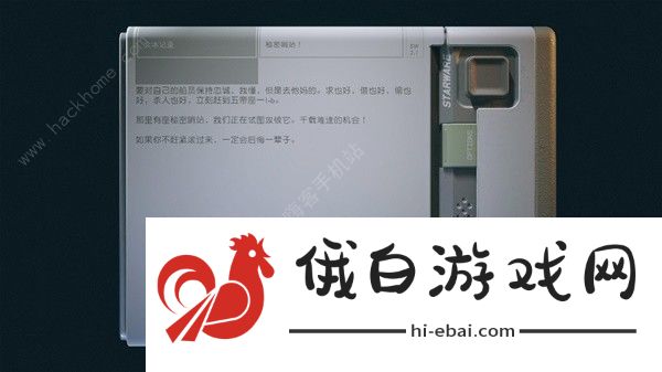 星空祈祷者任务任务怎么做 STARFIELD踩地板密码怎么过图片1