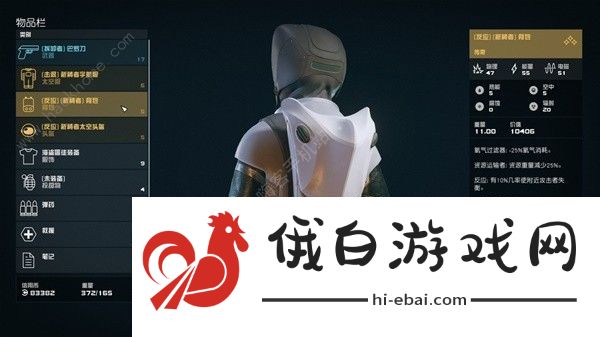 星空祈祷者任务任务怎么做 STARFIELD踩地板密码怎么过图片10