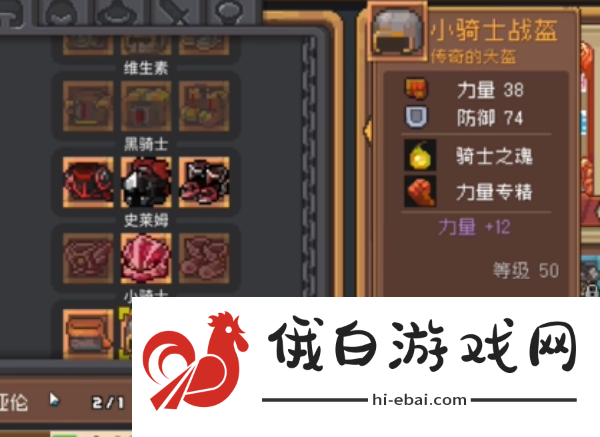 元气骑士前传小骑士套怎么获得
