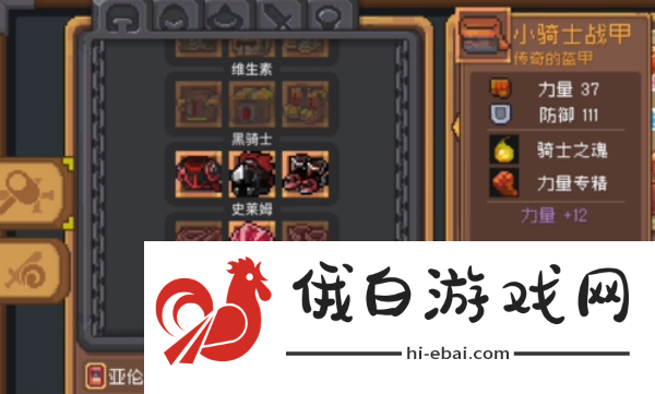 元气骑士前传小骑士套怎么获得