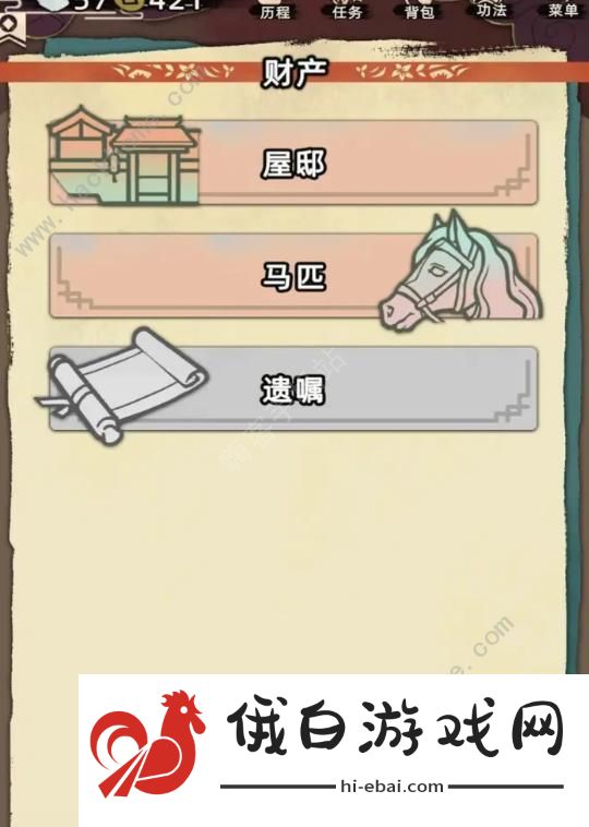 江湖人生怎么通关 无限继承遗产攻略图片2