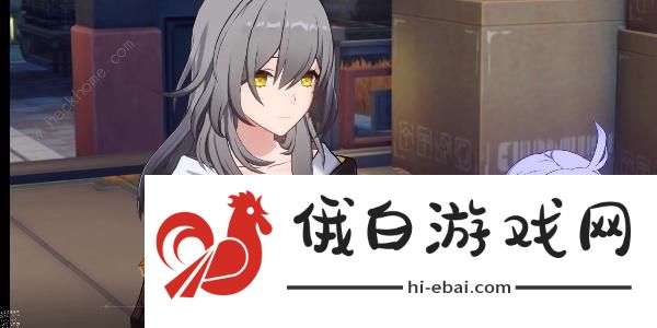 崩坏星穹铁道拒绝帮助金人巷会怎么样 拒绝帮助金人巷结果详解图片1