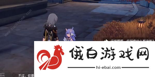 崩坏星穹铁道拒绝帮助金人巷会怎么样 拒绝帮助金人巷结果详解图片5