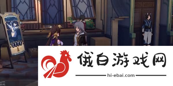 崩坏星穹铁道拒绝帮助金人巷会怎么样 拒绝帮助金人巷结果详解图片4
