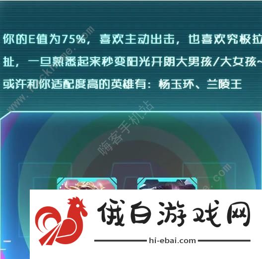 王者荣耀性格测试在哪里测 性格测试地址及英雄匹配解析图片5