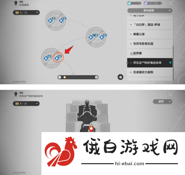 《崩坏:星穹铁道》神秘人交给你的线索位置攻略