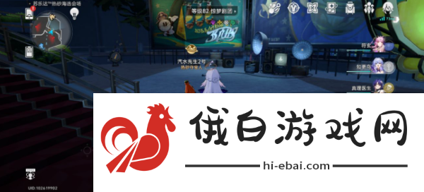 《崩坏:星穹铁道》神秘人交给你的线索位置攻略