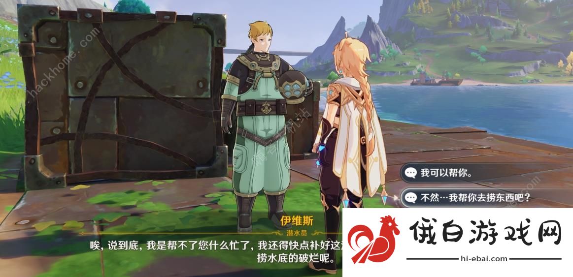 原神在水底进行打捞任务怎么做 枫丹每日委托切断水草攻略图片2