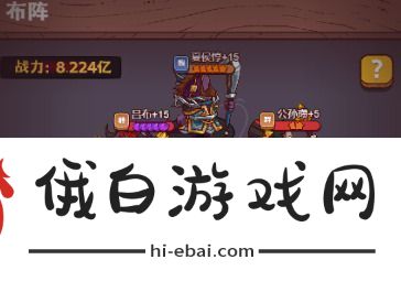 咸鱼之王吕布高胜率PK阵容怎么搭配