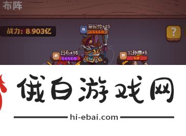 咸鱼之王吕布高胜率PK阵容怎么搭配