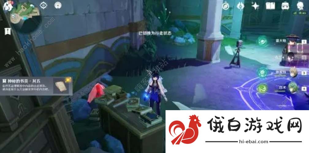 原神枫丹寻找书页任务怎么做 枫丹寻找书页位置及完成攻略图片2