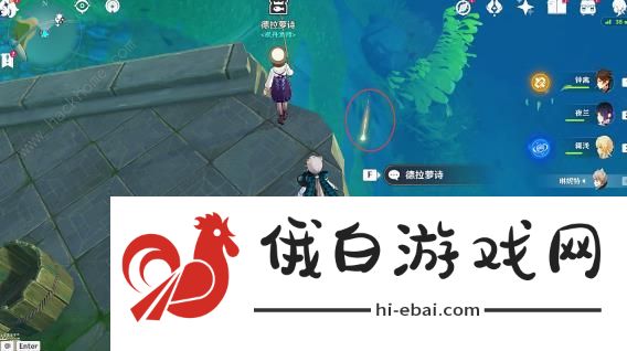 原神钓鱼的德拉萝诗世界任务攻略 钓鱼的德拉萝诗任务怎么完成图片4