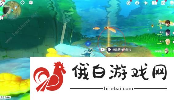 原神钓鱼的德拉萝诗世界任务攻略 钓鱼的德拉萝诗任务怎么完成图片5