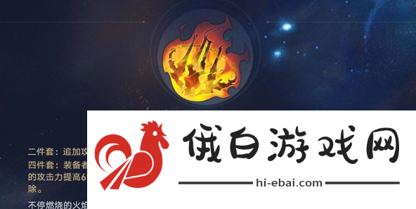 崩坏星穹铁道毁烬焚骨的大公推荐