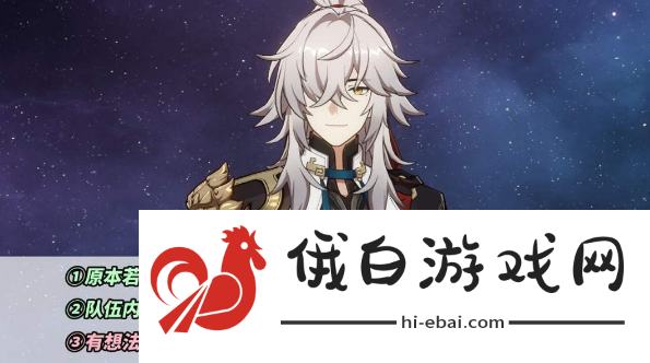 崩坏星穹铁道毁烬焚骨的大公推荐