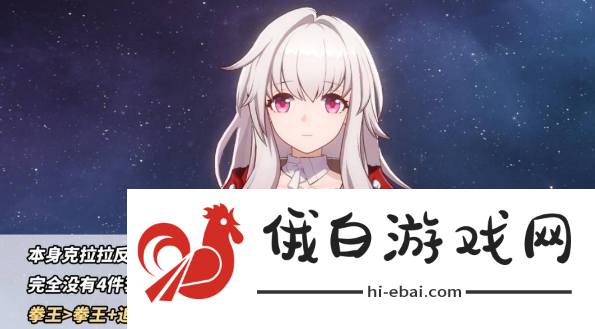 崩坏星穹铁道毁烬焚骨的大公推荐