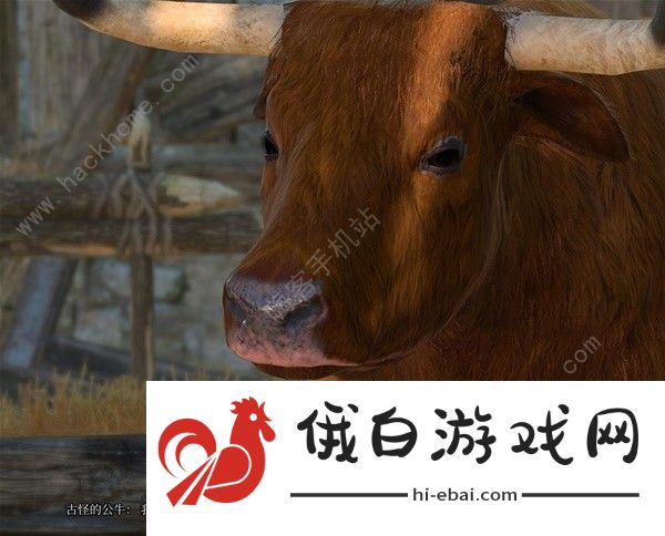 博德之门3第三章古怪的牛任务怎么做 第三章古怪的牛任务完成攻略图片7