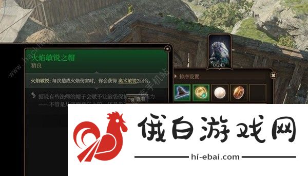 博德之门3第三章古怪的牛任务怎么做 第三章古怪的牛任务完成攻略图片9