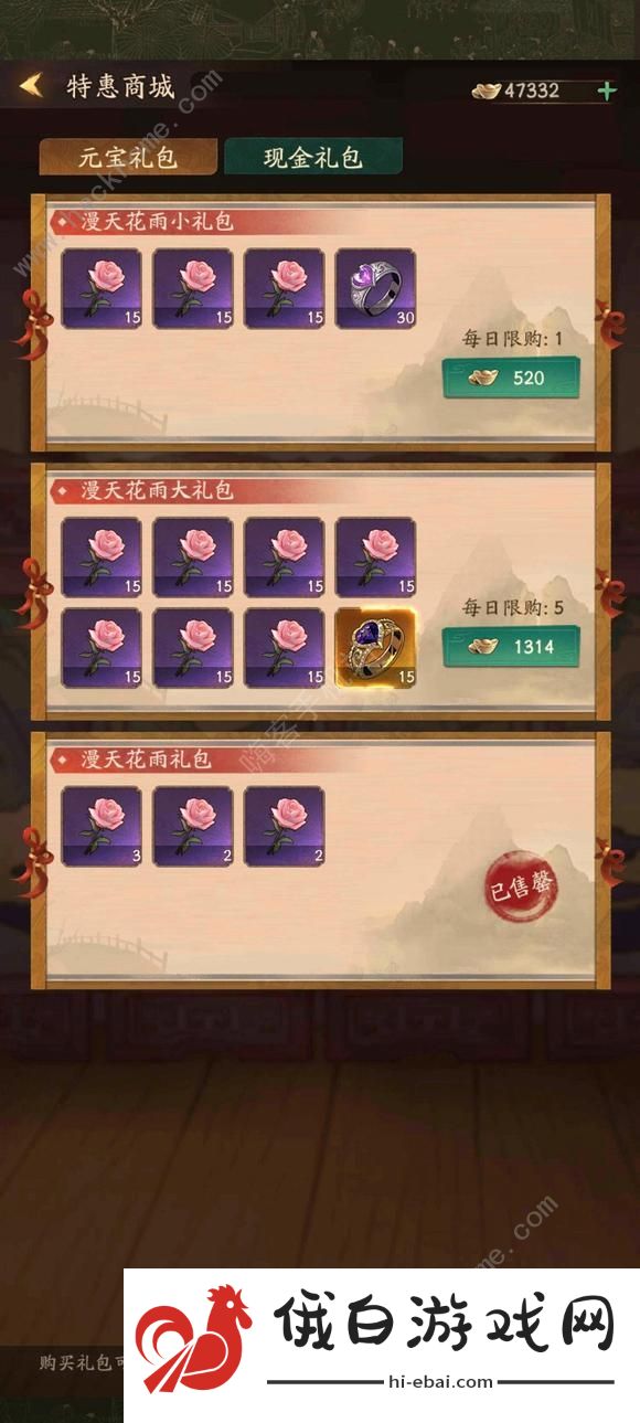 叫我大掌柜花满七夕白嫖攻略 2023七夕活动怎么白嫖拿奖励图片1