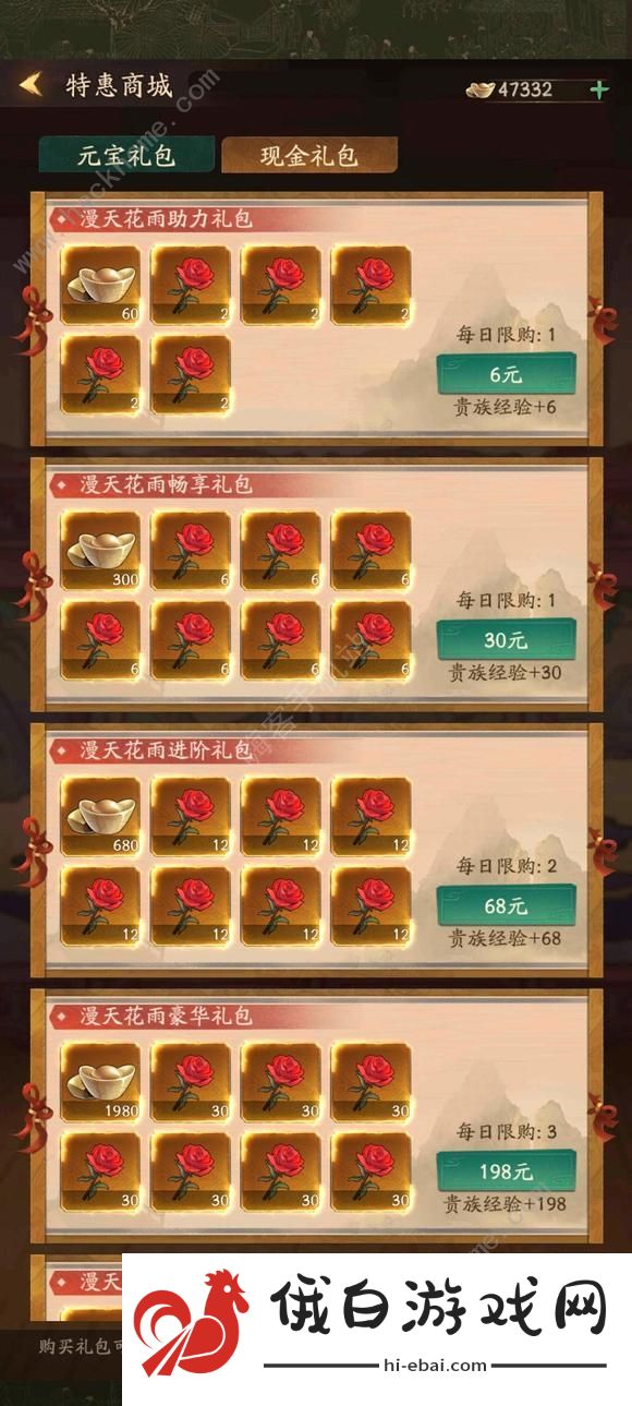 叫我大掌柜花满七夕白嫖攻略 2023七夕活动怎么白嫖拿奖励图片2