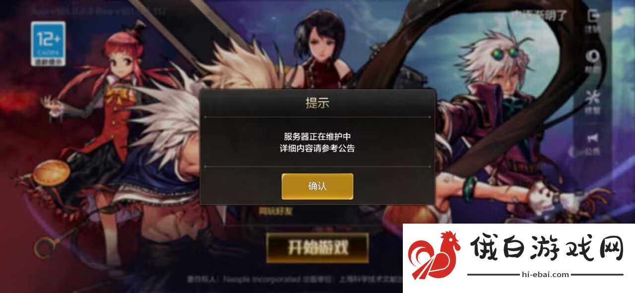 《DNF手游》补偿公告介绍