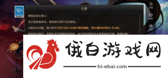 《DNF手游》补偿公告介绍