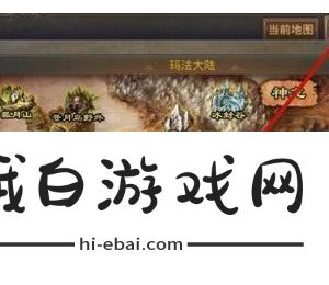 《热血传奇》封魔谷前往方法