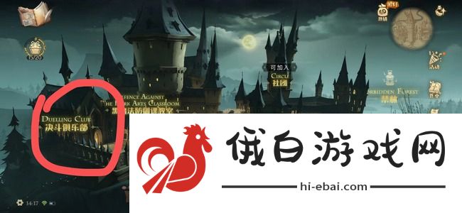 《哈利波特：魔法觉醒》决斗录像收藏方法