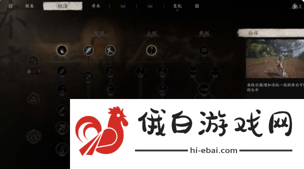 《黑神话悟空》切换棍法方法