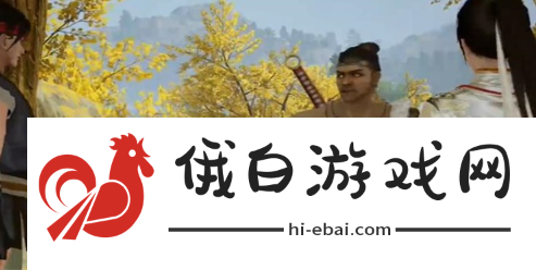 《射雕手游》王处一喜欢礼物一览