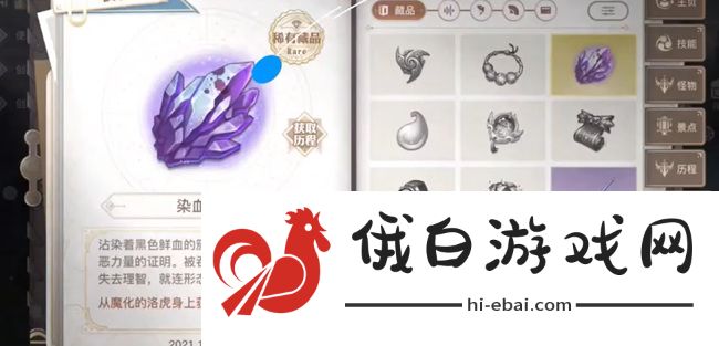 《天谕手游》寻药之旅任务攻略