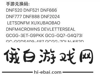 《DNF》手游鬼剑士听我指令怎么触发