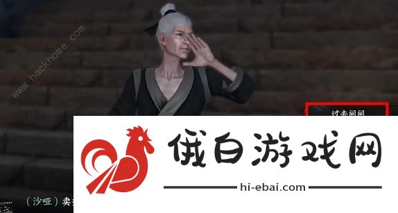 逆水寒手游心如罗琦任务怎么做 心如罗琦任务完成攻略图片3
