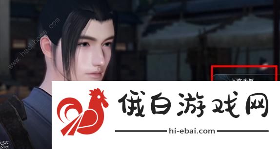逆水寒手游心如罗琦任务怎么做 心如罗琦任务完成攻略图片6