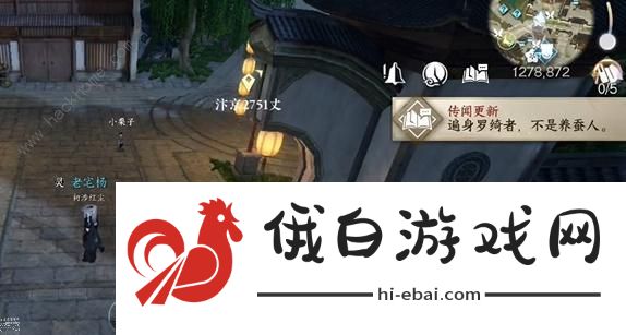 逆水寒手游心如罗琦任务怎么做 心如罗琦任务完成攻略图片7