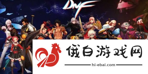 《地下城与勇士:起源》连接服务器失败原因和解决方法