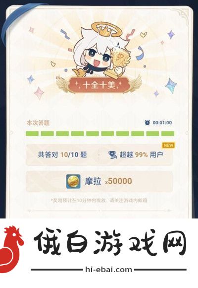 原神第三期答题答案是什么