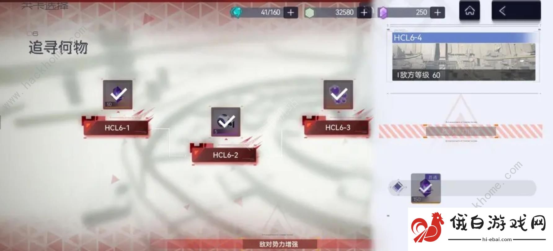 尘白禁区困难6-4怎么打 困难6-4速通打法攻略图片1
