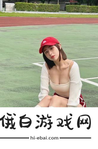 十九岁暴躁少女csgo免费观看