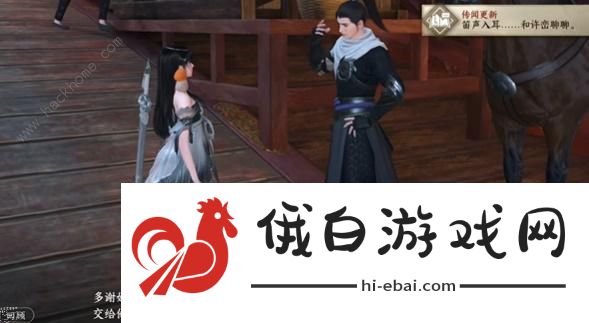 逆水寒手游倔马难行任务怎么做 倔马难行任务完成攻略图片2