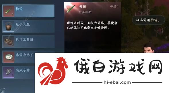 逆水寒手游倔马难行任务怎么做 倔马难行任务完成攻略图片3