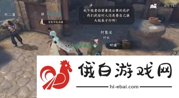 逆水寒手游鸣雁行任务怎么做 鸣雁行任务完成攻略图片1