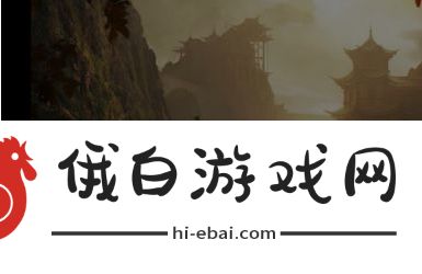 《金庸群侠传x》通关攻略