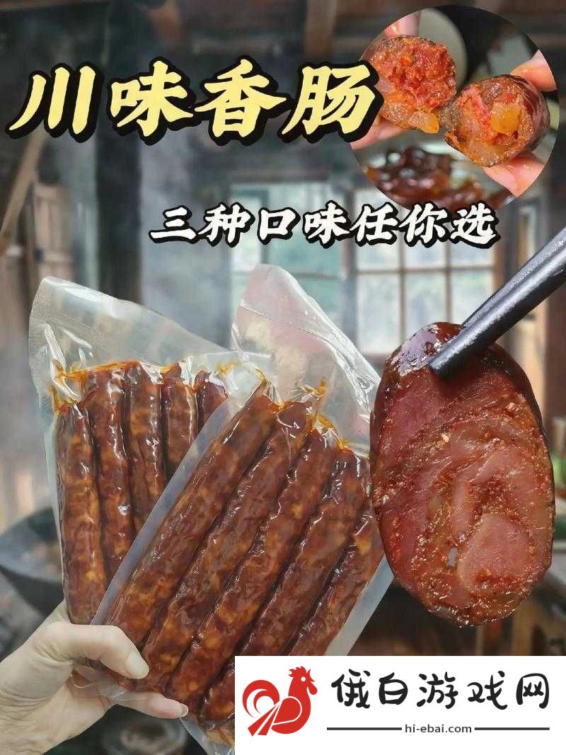 如果小洞需要大肉肠