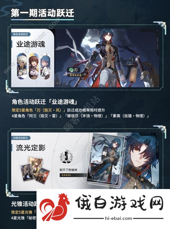 崩坏星穹铁道1.2版本角色哪些值得抽 1.2版本角色抽取推荐图片1