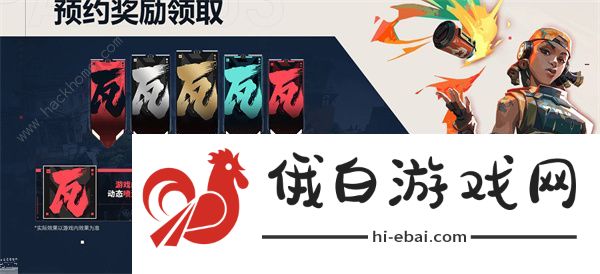 无畏契约充值返利怎么领 国服充值返利地址及规则详解图片2